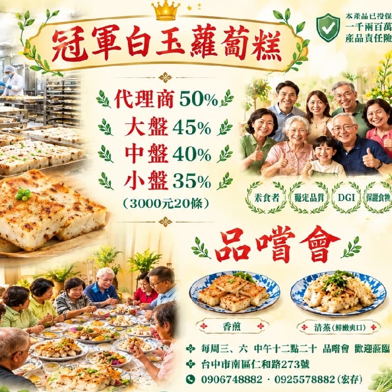 你正在找我嗎?免費請客局