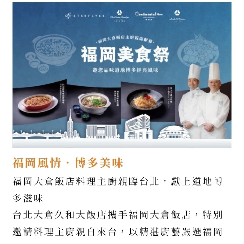 大倉久和歐風館9/11晚餐