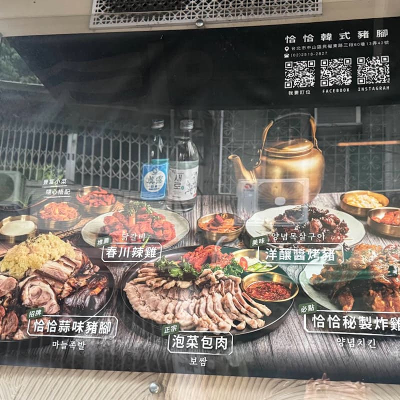 韓式豬腳?