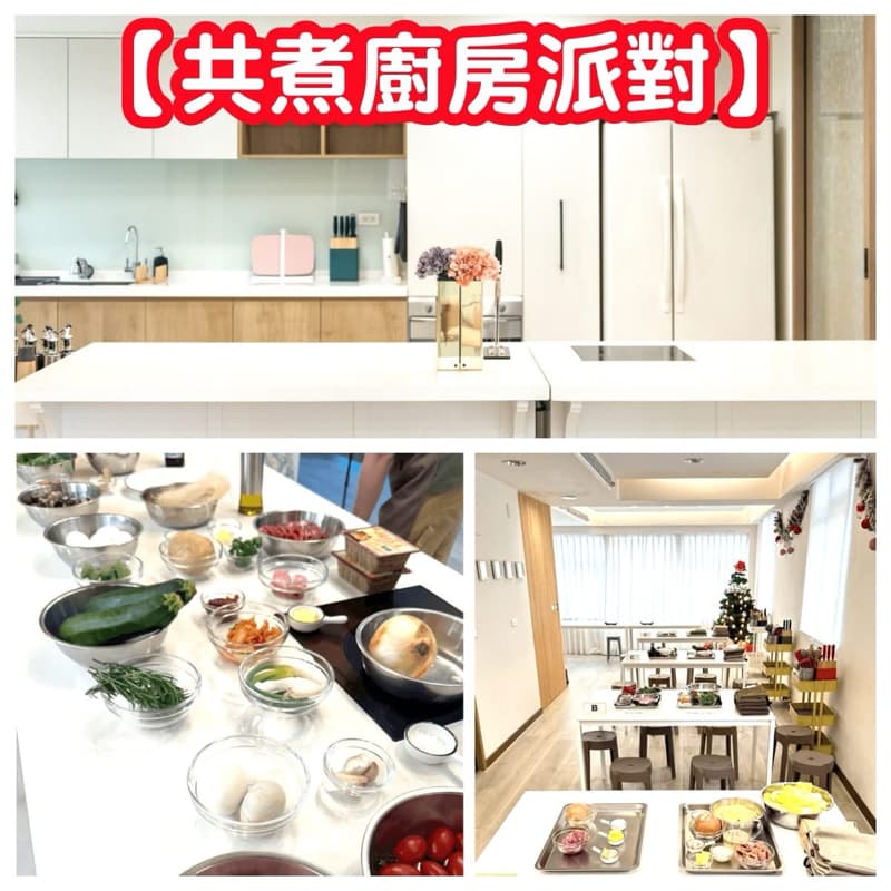 共煮廚房|食材備好 人來就好😋(有內建) #新手友善
