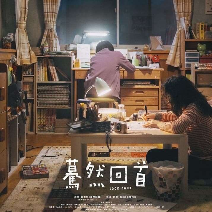 京站威秀 驀然回首真人版