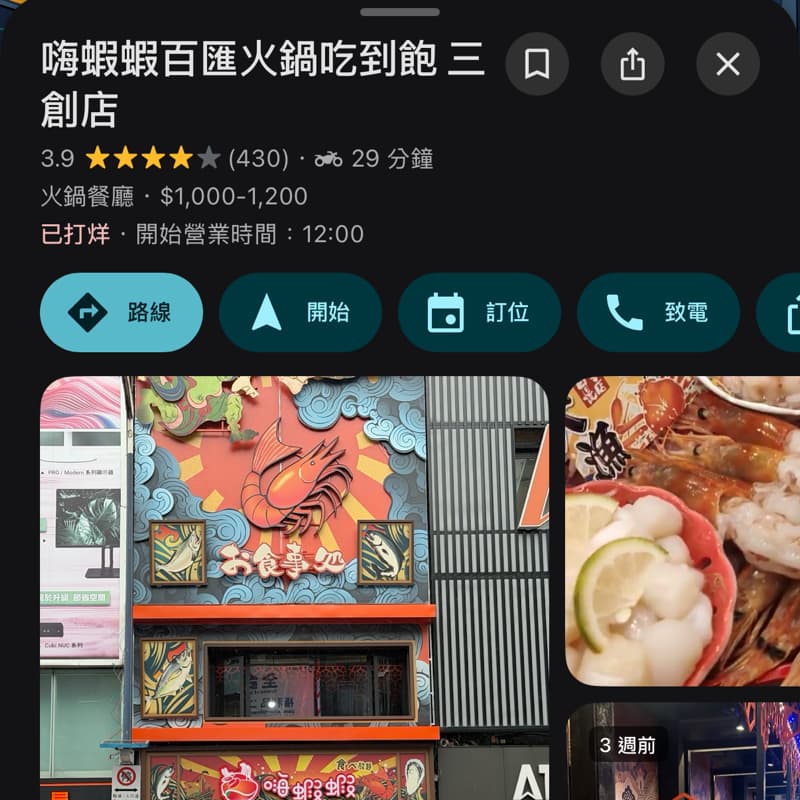 吃飯