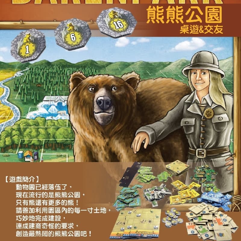 🎉 歡樂週五之桌遊play ✌🏻