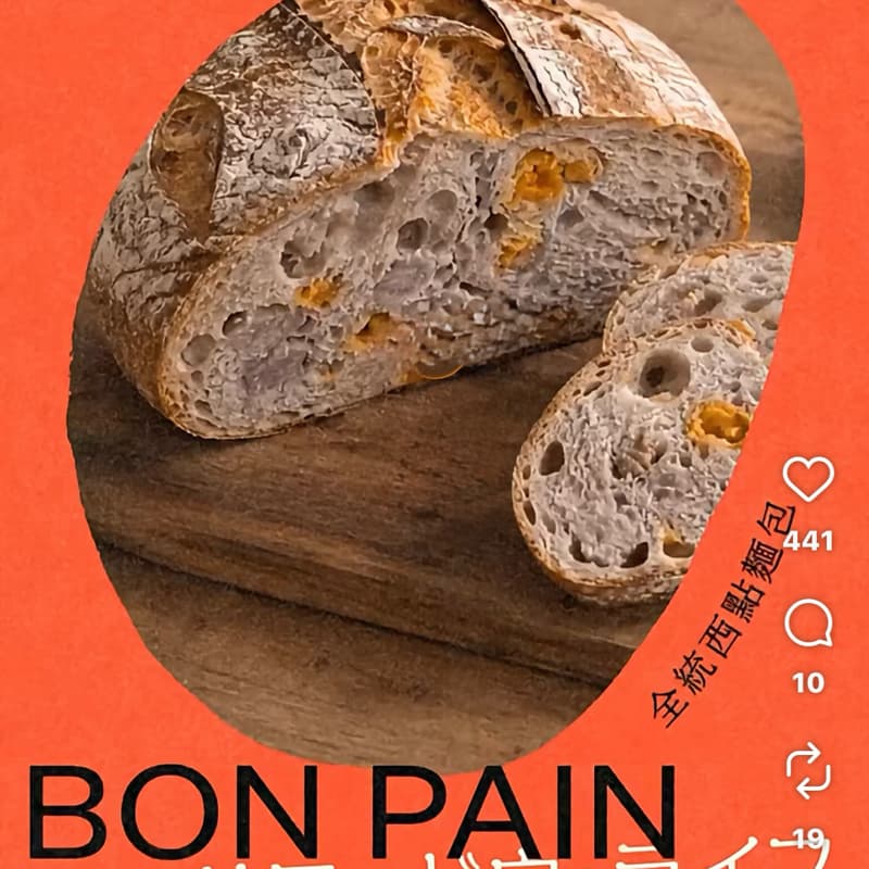 Bon Pain 品嚐酸種經典風味