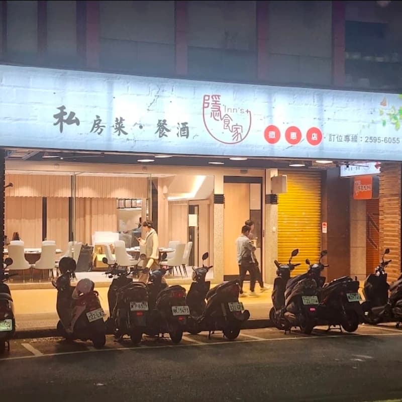 《澳客吃生日最終場》 - 隱食家。德惠店