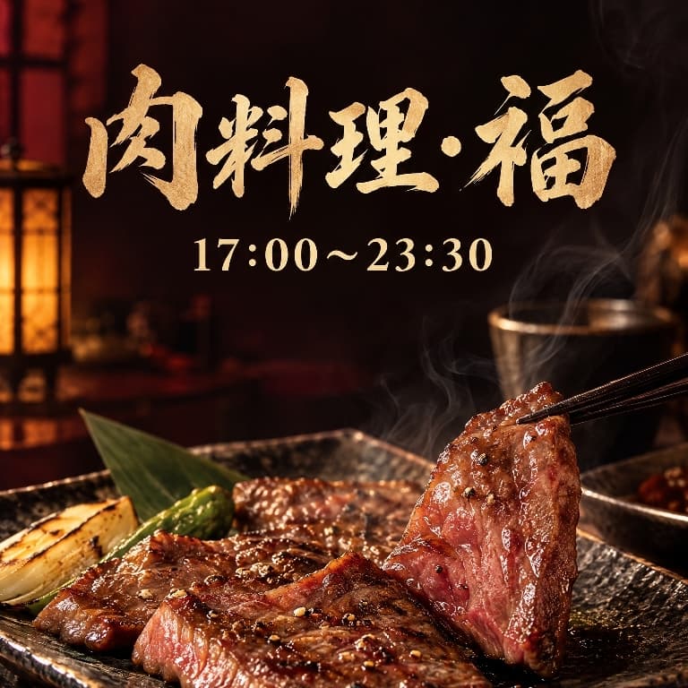 台中燒烤:肉料理·福,時間可議,各付各的