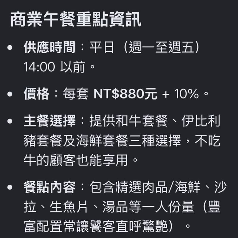 要吃月見里山 炭火燒肉嗎?