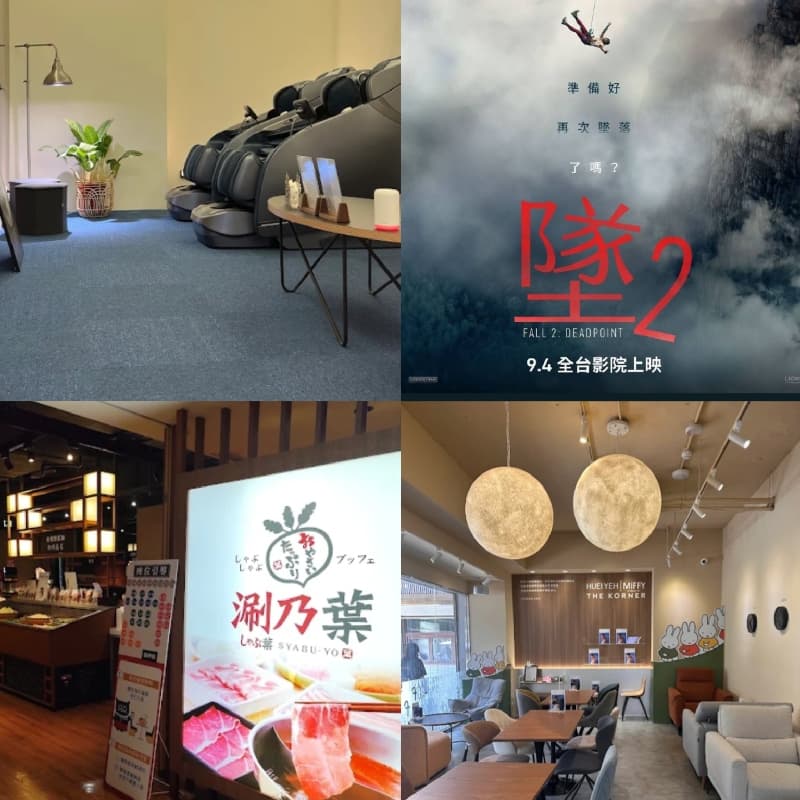 下午茶電影吃晚餐