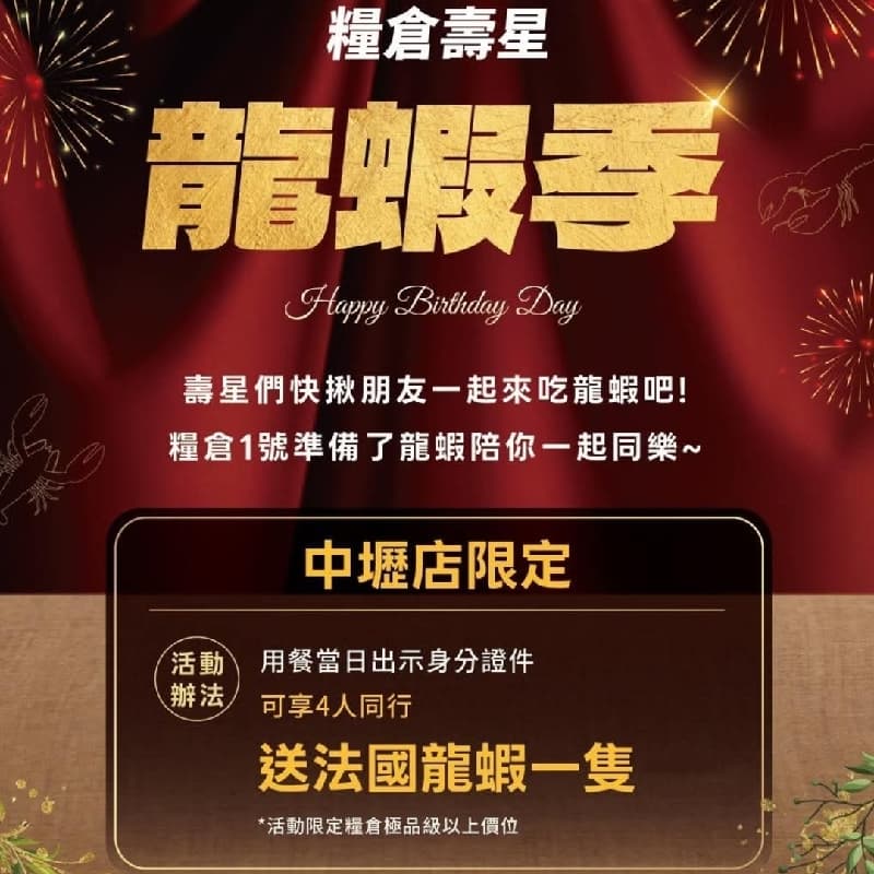 9月壽星聚會,滿4人開訂,各付各的