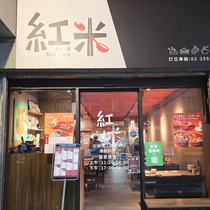紅米砂鍋粥😋