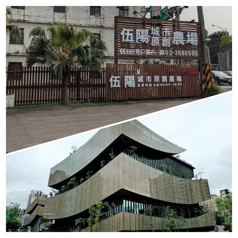 輕鬆烤、吃到飽--伍陽城市原創農場+全台最美圖書館