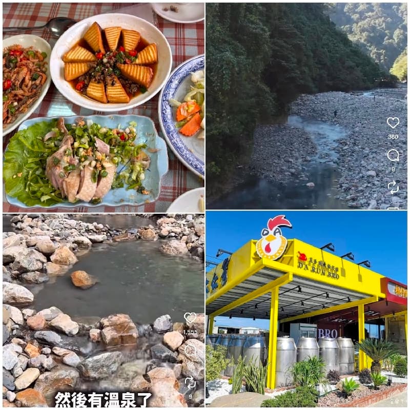 宜蘭♨️溪谷溫泉與蔗香盛宴🐔