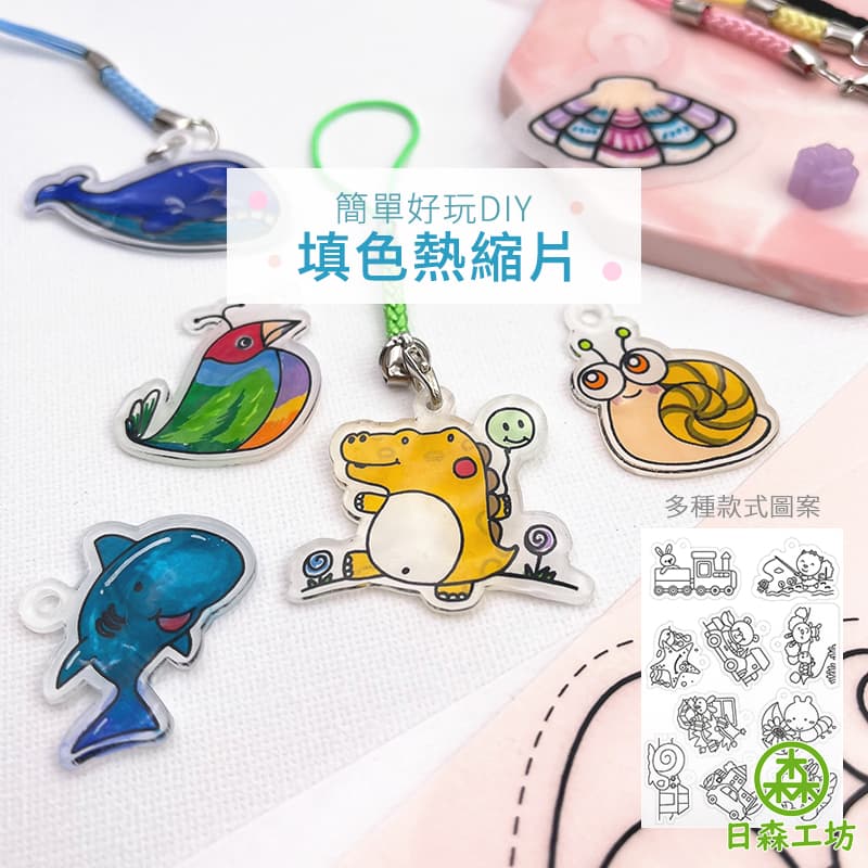 熱縮片,做自己的飾品❤️