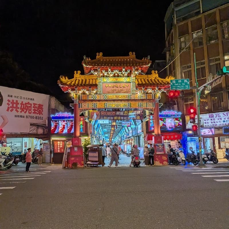 華西街吃熱炒