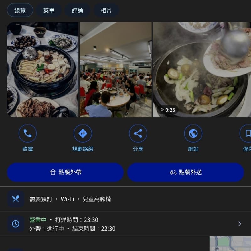 周五下午5點一同吃石頭火鍋需開車