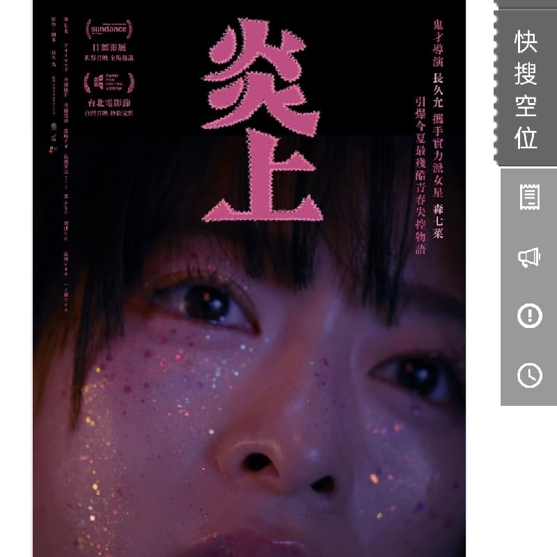 週末舒壓輕鬆看電影#新手友善#單純聚會#兩人成局