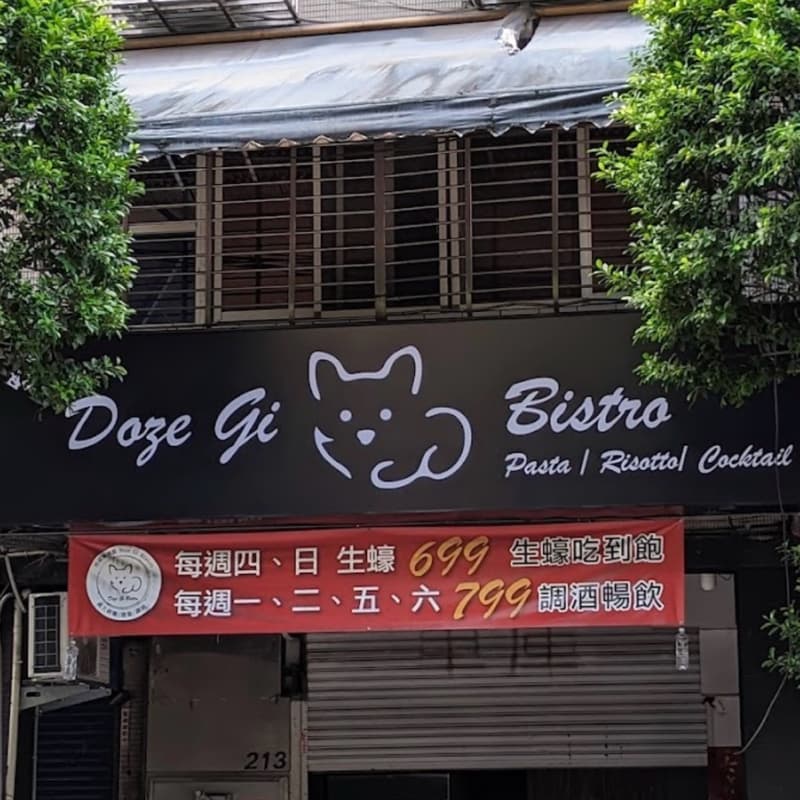 缺兩位 🐽我請客📍杜菇餐酒