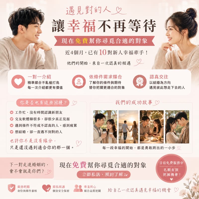 💗 單身女生|想認識對的人?也許我剛好認識| 台北・新竹・台中|