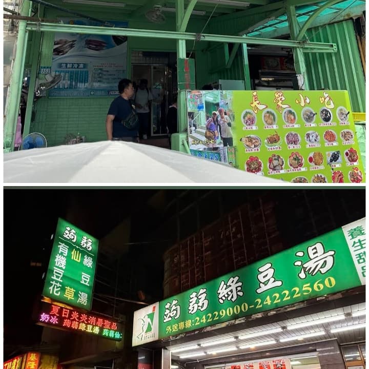 深澳魚港吃小捲