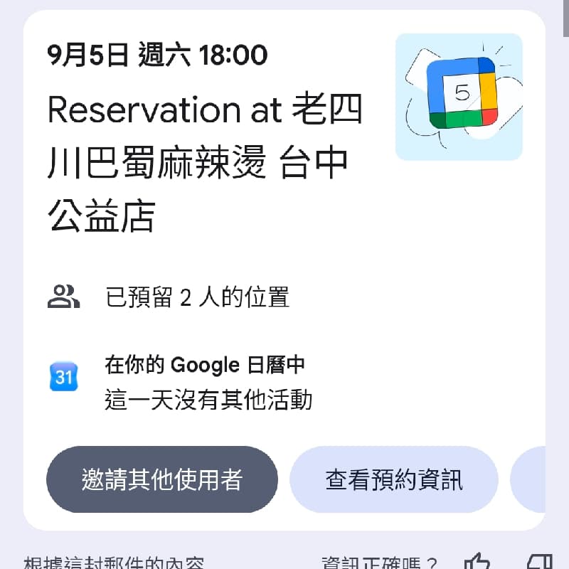 【請客局】誠邀一位女仕晚餐