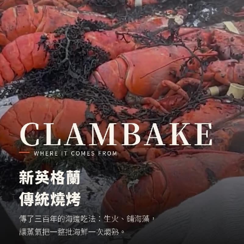 不一樣的中秋烤肉