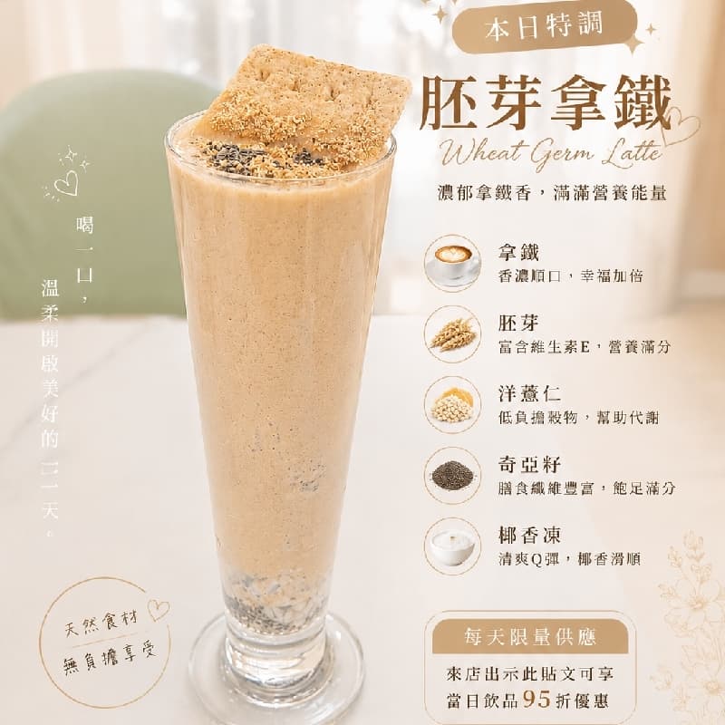 來找我喝好喝特調