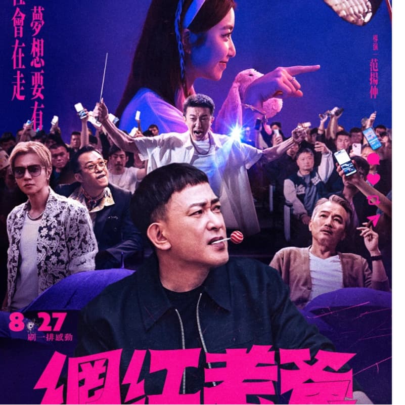 看電影