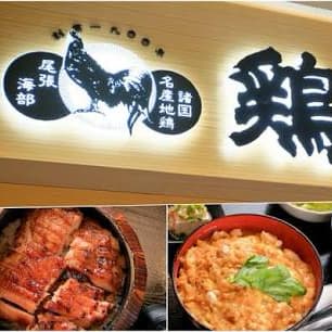 吃吃 雞三和