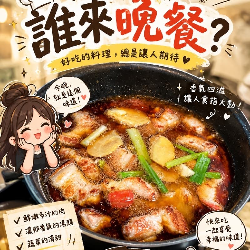 🤤 誰來晚餐之美食企劃 😘
