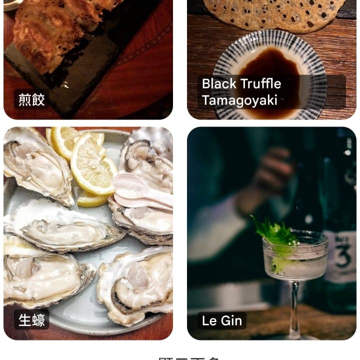 banker gin bar 敦化安和我請你喝