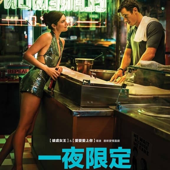 8/26 #一夜限定 #吃飯看電影 #中秋節