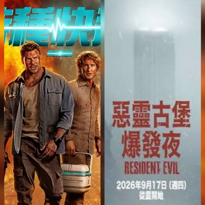國慶連假 台中電影 2選1局